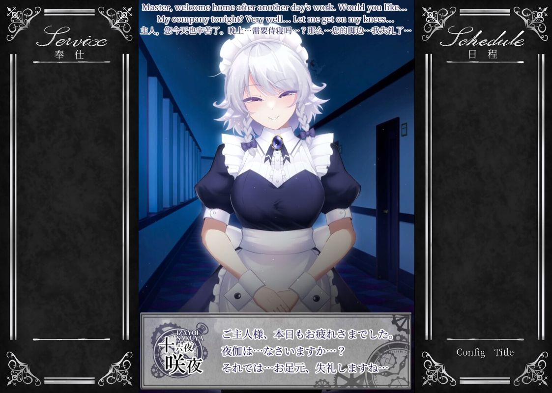 Working Sakuya Screenshot (Steam)