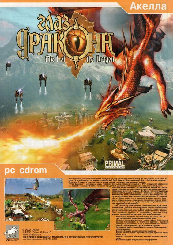 I of the Dragon Magazine Advertisement (Magazine Advertisements): Game World Navigator (Russia), Issue 09/2002
