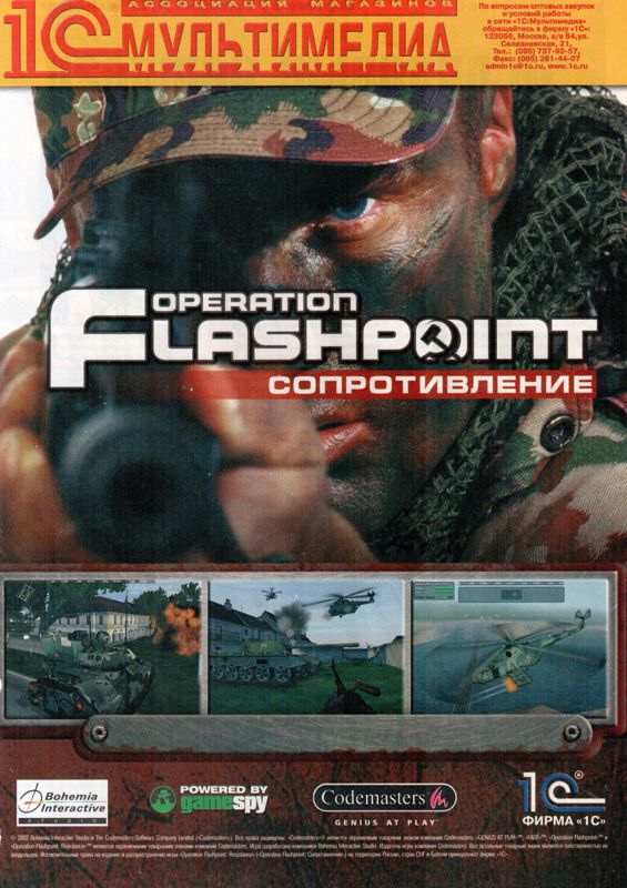Operation Flashpoint: Resistance Magazine Advertisement (Magazine Advertisements): Game World Navigator (Russia), Issue 09/2002