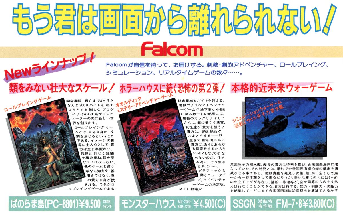 Panorama Toh Magazine Advertisement (Magazine Advertisements): LOGiN (Japan), November 1983 Page 56