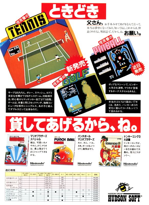 Tennis Magazine Advertisement (Magazine Advertisements): LOGiN (Japan), April 1985 Page 49