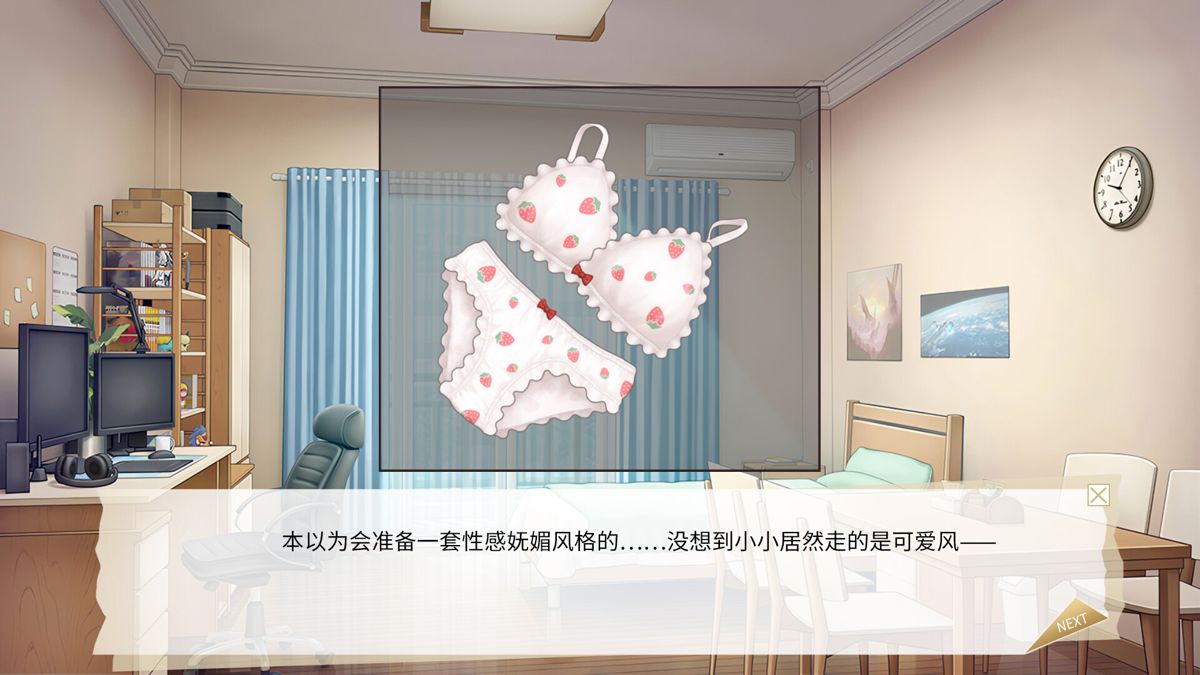 Purelove Monologue: Xiaoxiao Screenshot (Steam)