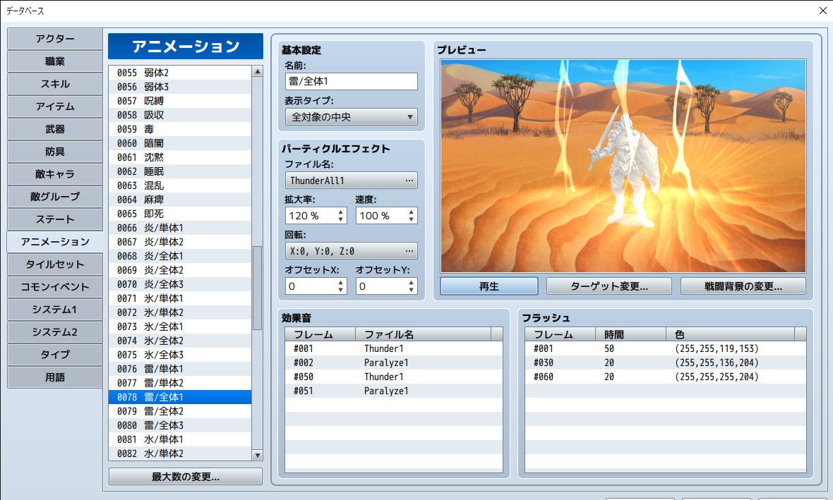 RPG Maker MZ Screenshot (Steam)