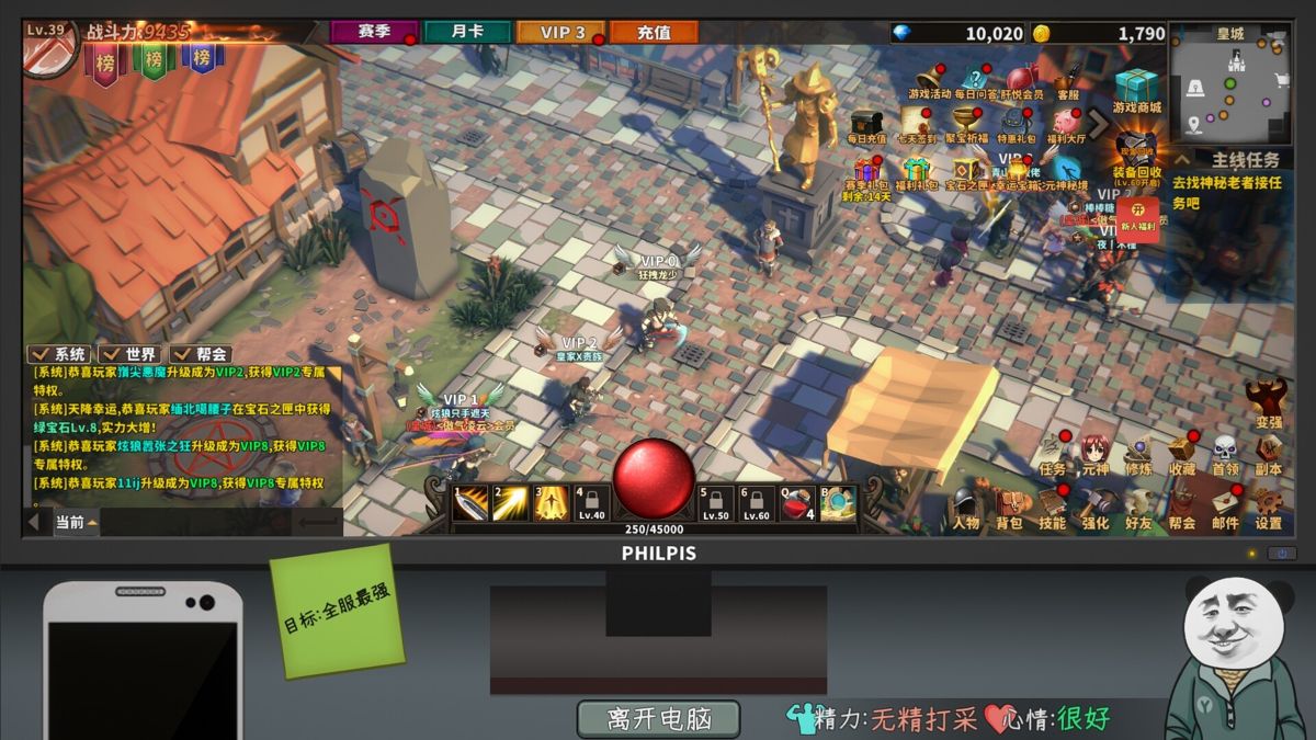 Chinese Online Game Screenshot (Steam)