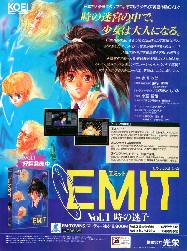 EMIT Vol. 1: Toki no Maigo official promotional image - MobyGames