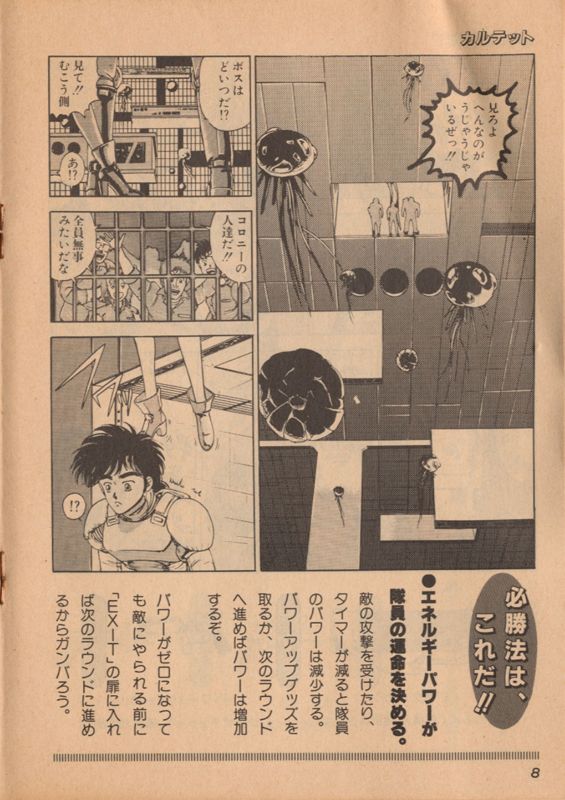 Quartet Other (Original Japanese manga manual (1986))