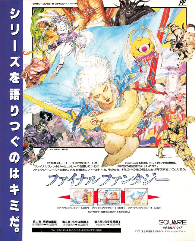 Final Fantasy official promotional image - MobyGames