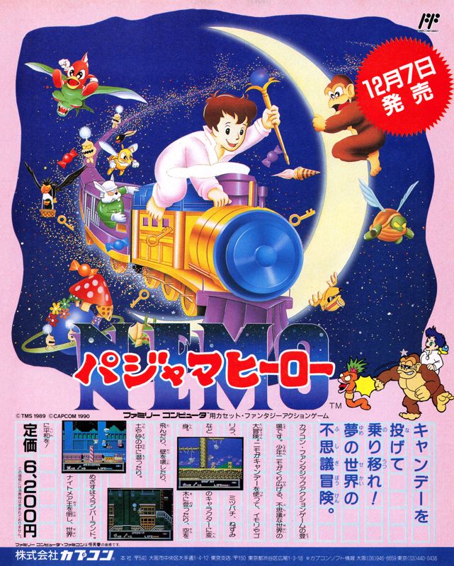 Little Nemo: The Dream Master Magazine Advertisement (Magazine Advertisements ): Famitsu (Japan), Issue 116 (December 7, 1990)