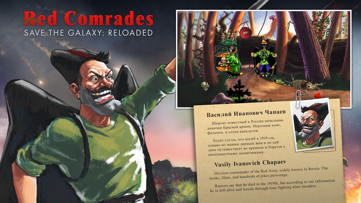 Red Comrades: Save the Galaxy - Reloaded Screenshot (Steam)
