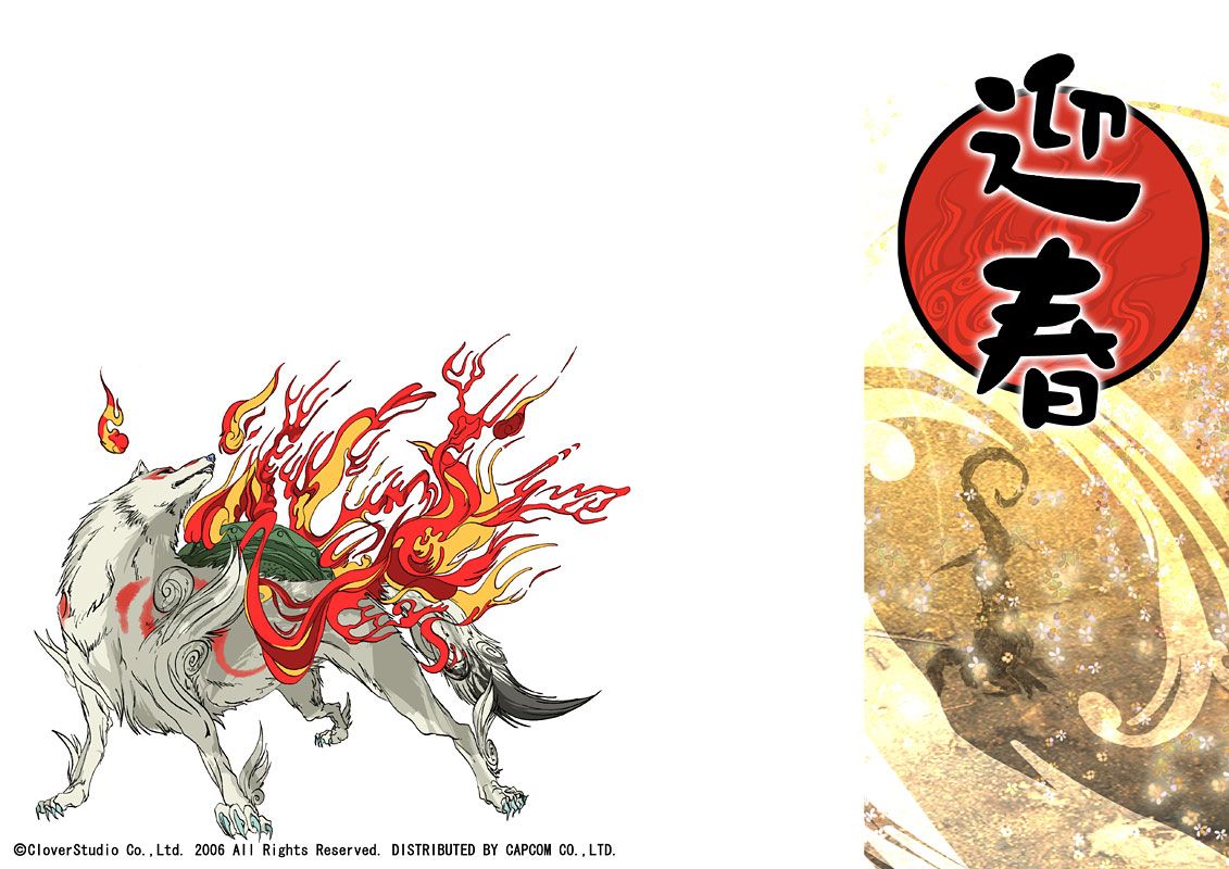 Ōkami Other (Official Website (for PS2 version, Japanese)): A set