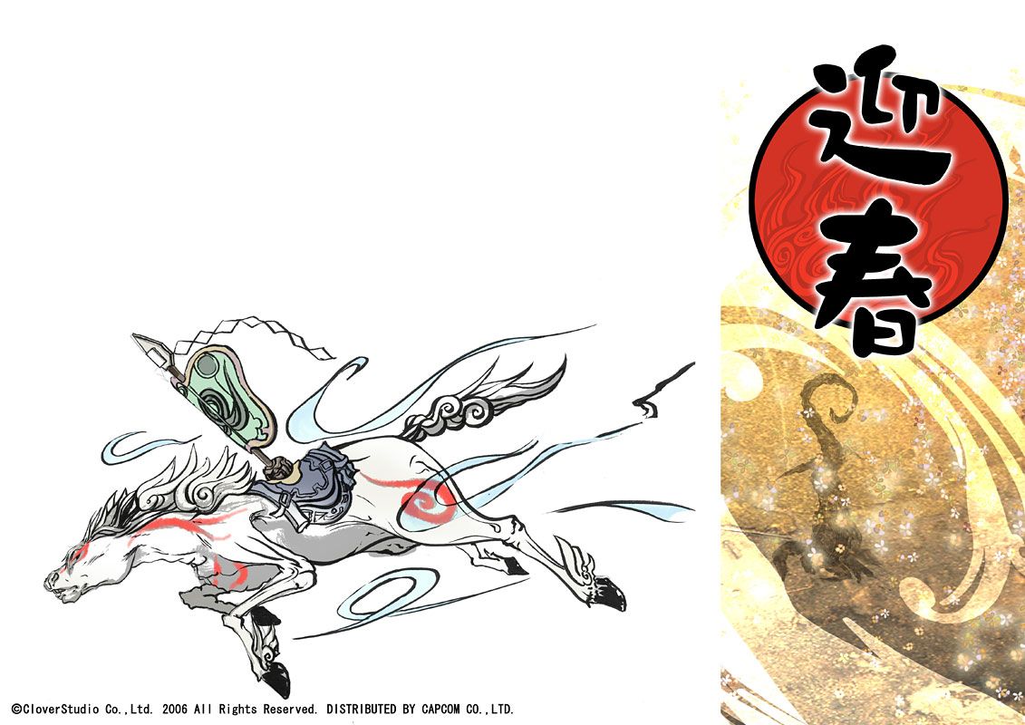 Ōkami Other (Official Website (for PS2 version, Japanese)): A set