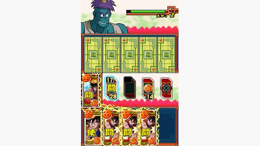 Dragon Ball Z: Harukanaru Densetsu Screenshot (Nintendo eShop)