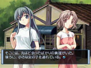 Boku to, Bokura no Natsu Screenshot (Developer's Product Page (2004))