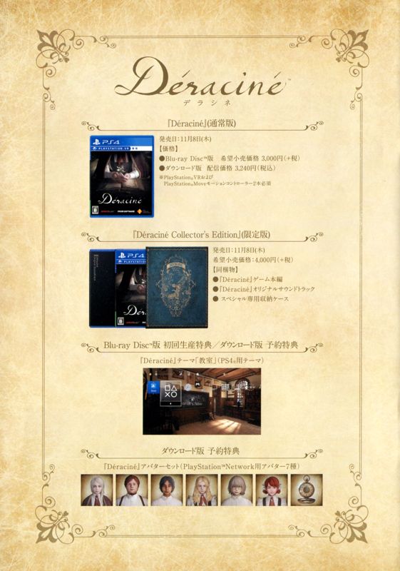 Déraciné Other (Pamphlet Ads): Retail Electronics Store (Japan), Déraciné Preview Guide (pg.5)