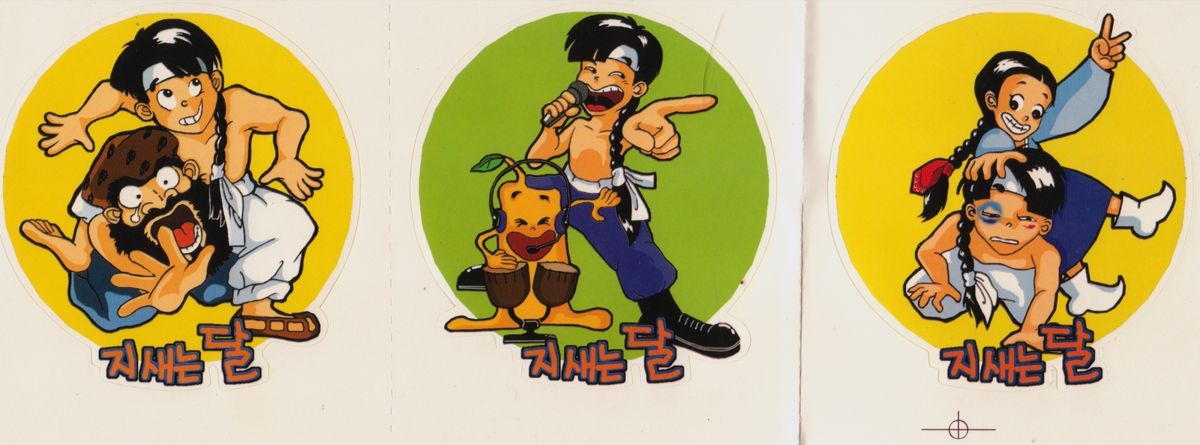 Jisaeneun Dal Screenshot (Stickers): Stickers