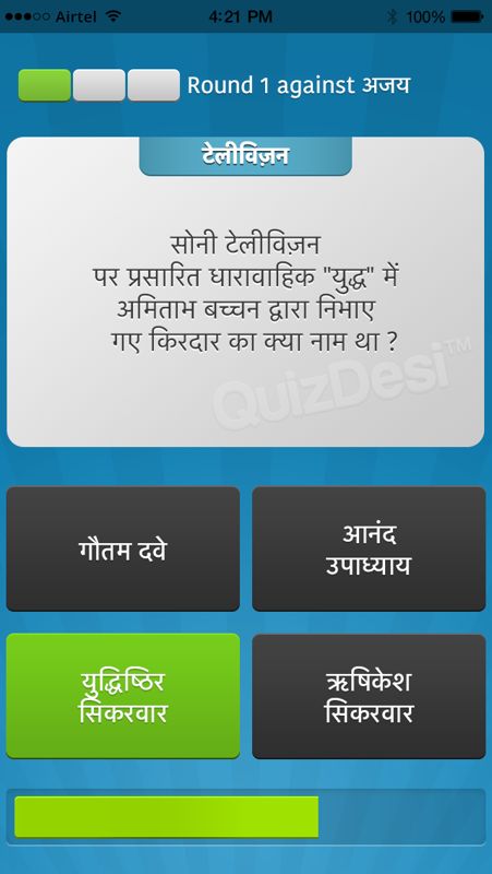 QuizClash Screenshot (Press Kit): Indian version
