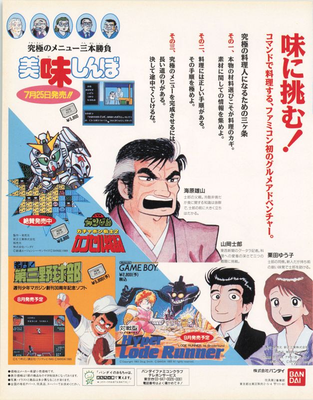 SD Gundam World: Gachapon Senshi 2 - Capsule Senki official promotional  image - MobyGames