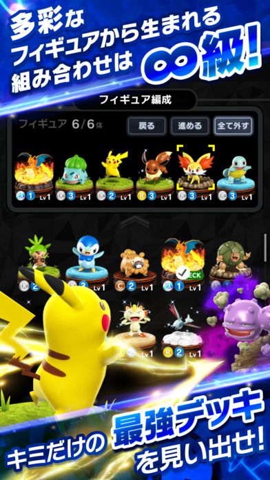 Pokémon Duel Screenshot (iTunes - iPhone and iPad (Japan))