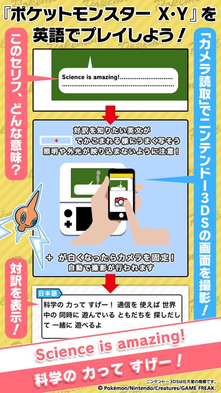 Pokémon de Manabu Real Eigo XY Taiyaku Scope Screenshot (iTunes App Store - iPhone)