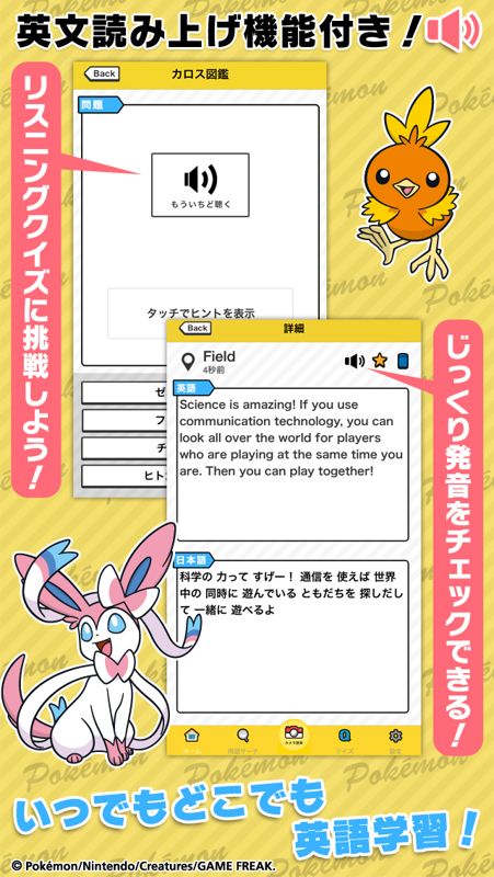 Pokémon de Manabu Real Eigo XY Taiyaku Scope Screenshot (iTunes App Store - iPhone)