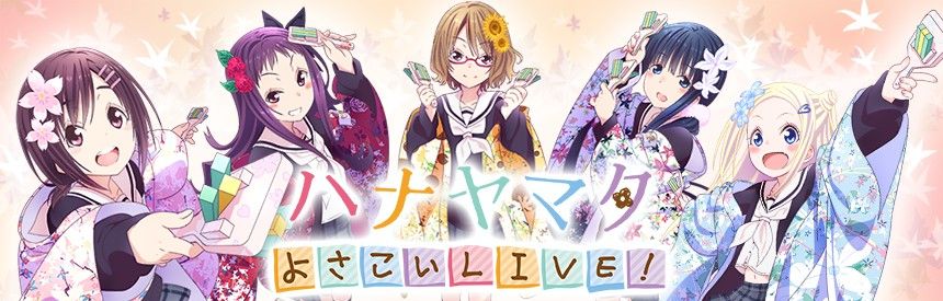 Hanayamata: Yosakoi Live! Logo (PlayStation (JP) Product Page (2016)): Banner