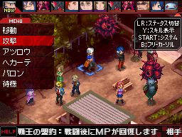 Shin Megami Tensei: Devil Survivor Screenshot (Nintendo eShop)