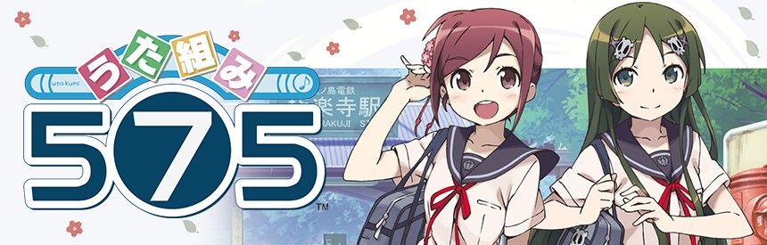 Uta Kumi 575 Logo (PlayStation (JP) Product Page (2016)): Banner