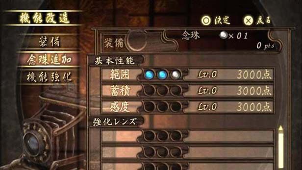 Fatal Frame II: Crimson Butterfly Screenshot (PlayStation.com)