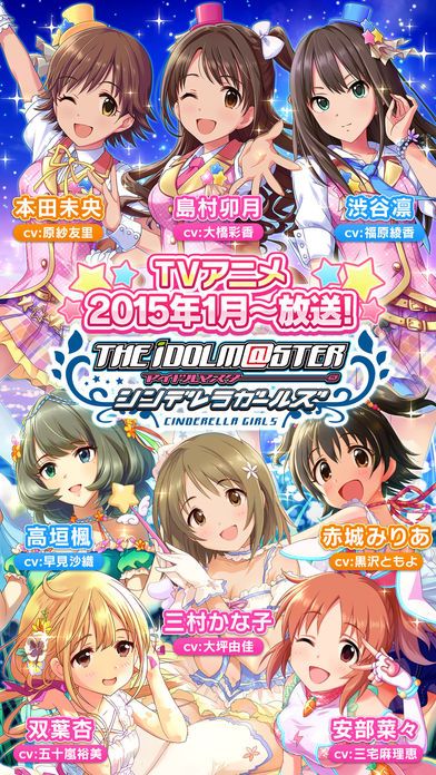 The iDOLM@STER: Cinderella Girls Other (iTunes Store)