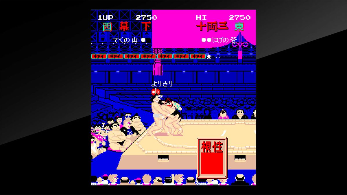 Shusse Ōzumō Screenshot (PlayStation.com)