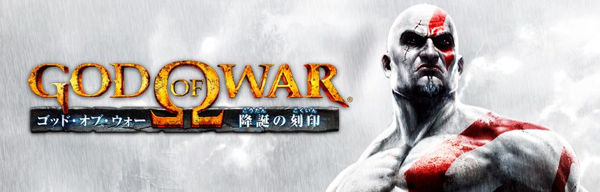 God of War: Ghost of Sparta Logo (PlayStation (JP) Product Page, PSP release (2016))
