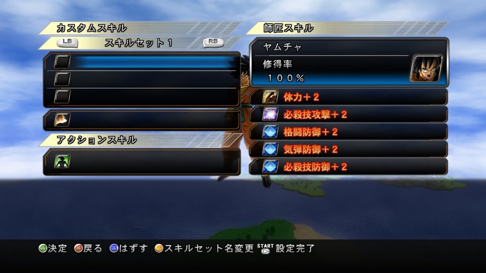 Dragon Ball Z: Ultimate Tenkaichi Screenshot (Xbox.com Product Page)