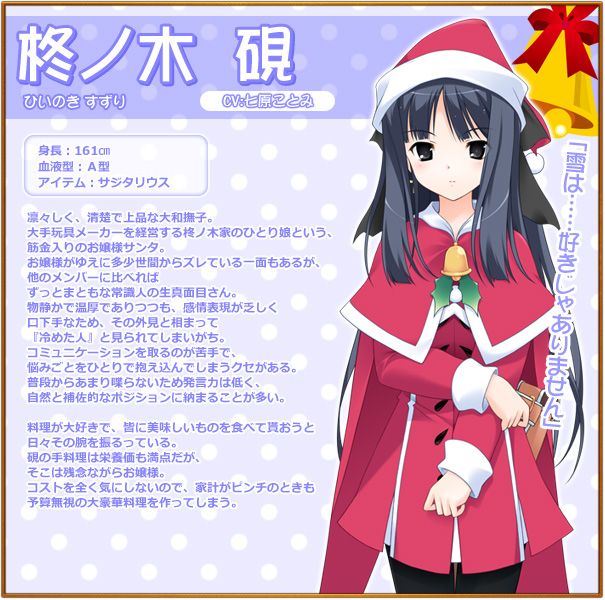 Shirokuma Bell Stars: Happy Holidays! Render (Official Web Site (2016)): Suzuri Hiinoki (Santa Outfit)