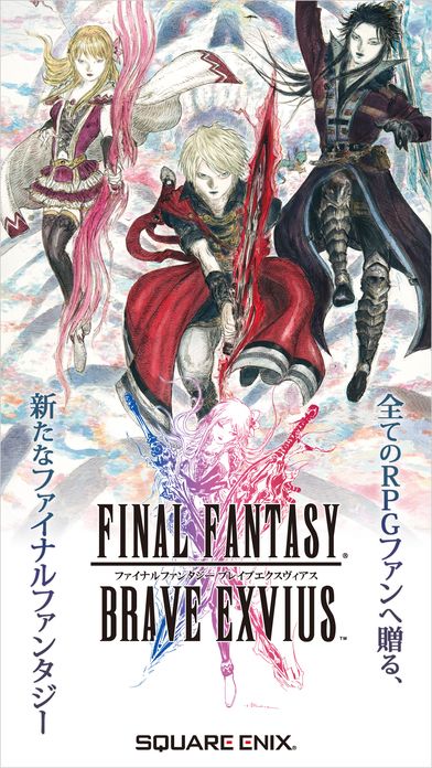 Final Fantasy: Brave Exvius Other (iTunes Store (iPhone) (JP))