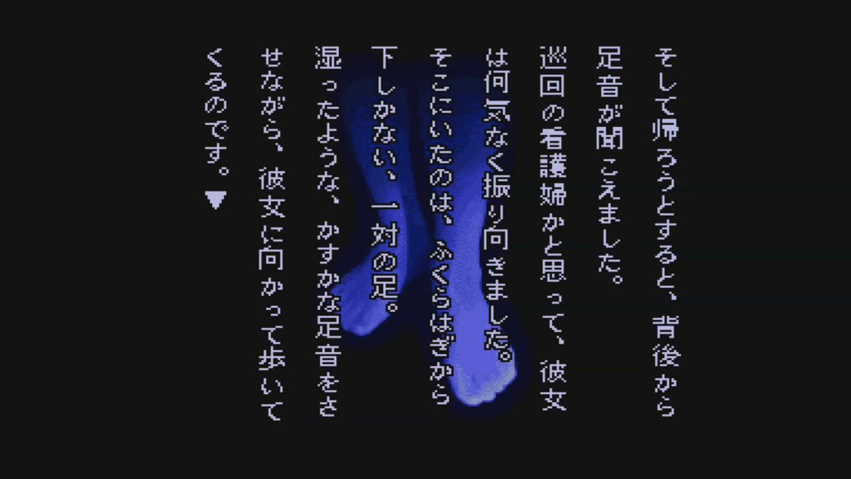 Kai: Tsukikomori Screenshot (Nintendo eShop (JP))
