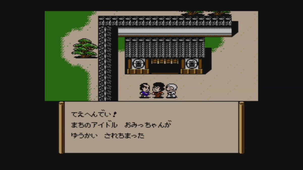 Ganbare Goemon Gaiden: Kieta Ōgon Kiseru Screenshot (Nintendo eShop (JP) Wii U)