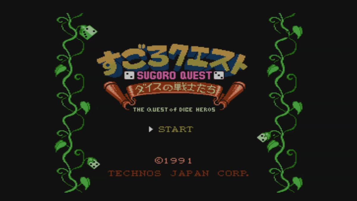 Sugoro Quest: Dice no Senshi Tachi Screenshot (Nintendo eShop (JP) Wii U)