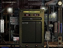 Garage Screenshot (t-s-k-b.com): bindou_win