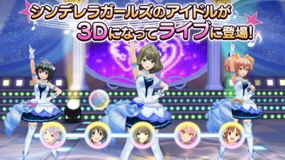 The iDOLM@STER: Cinderella Girls - Starlight Stage Other (iTunes Store)