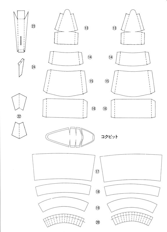 Aleste 2 Other (Game accessories): Papercraft Plane part 3