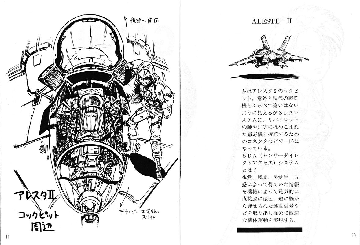 Aleste 2 Other (Booklets): Story info booklet.