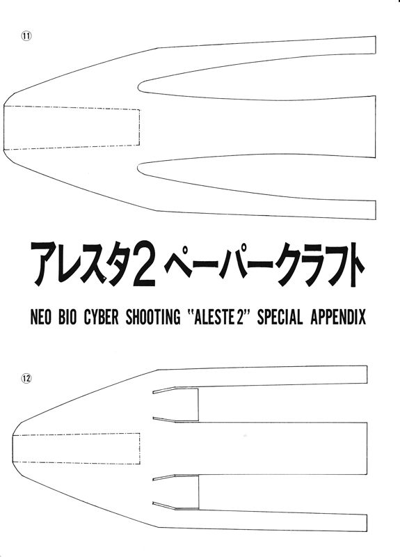 Aleste 2 Other (Game accessories): Papercraft Plane part 2