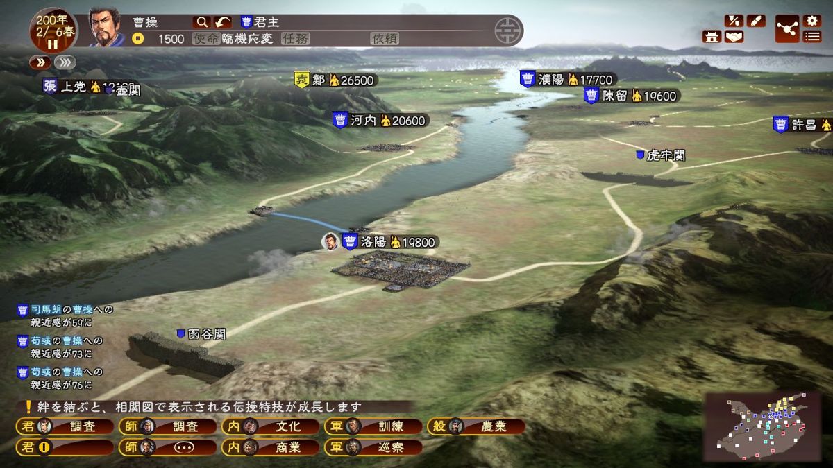 Romance of the Three Kingdoms XIII Screenshot (Steam)