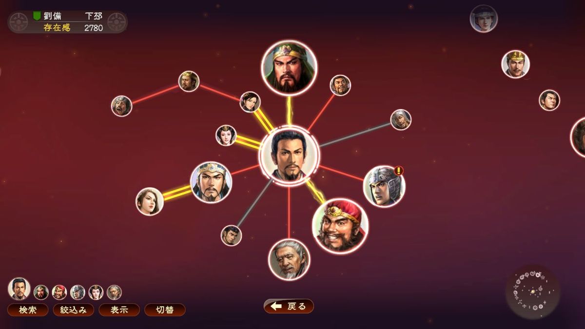 Romance of the Three Kingdoms XIII Screenshot (Steam)