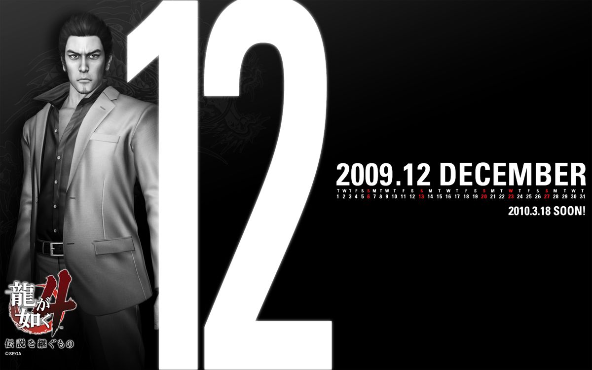 Yakuza 4 official promotional image MobyGames