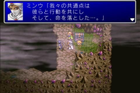 Final Fantasy II Screenshot (Google Play)