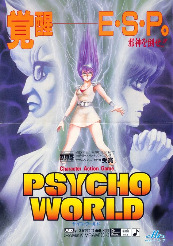 Psychic World Other (Promo Posters): Poster (Front-side)
