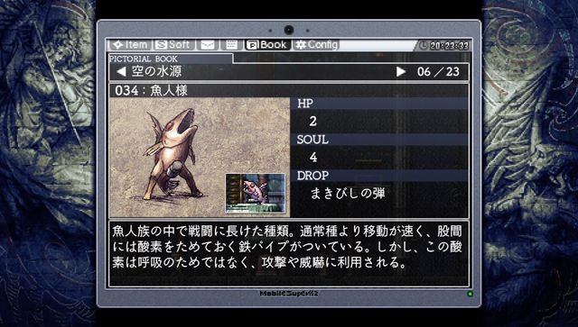 La-Mulana Screenshot (Japan PlayStation site - game page)