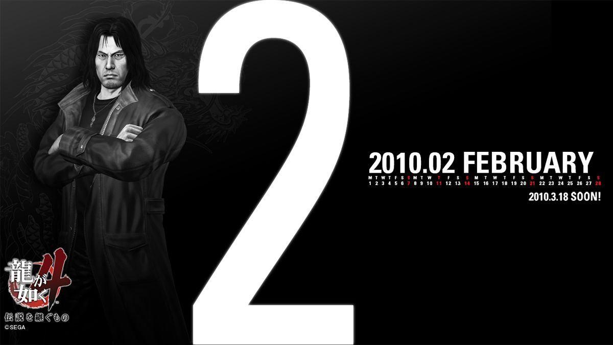 Yakuza 4 Wallpaper (Official Web Site (2016)): 1366x768, 2010/02