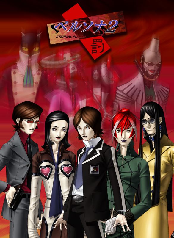 Persona 2: Eternal Punishment Other (Official Press Kit - Various Artwork)